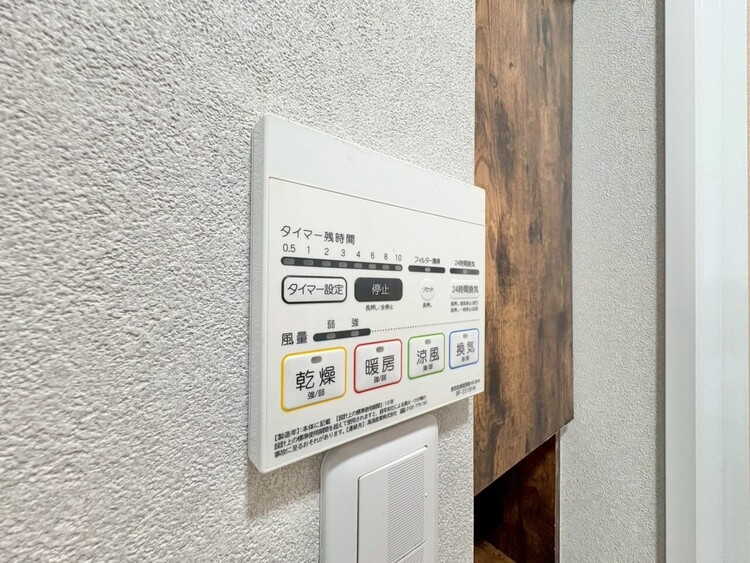 設備 浴室乾燥機がついていますので、入浴後の湿気対策も安心です。
