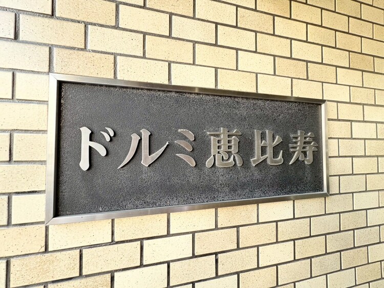 その他 清潔感のある落ち着いた雰囲気の玄関です。