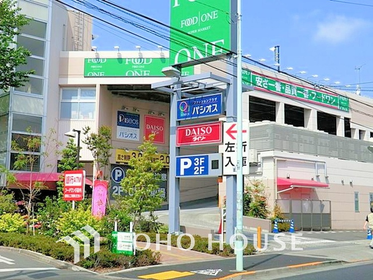周辺 フードワン森野店　距離1200ｍ