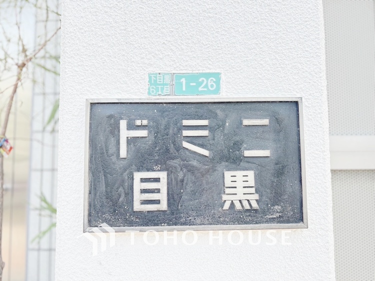 外観 【APPEARANCE】◆ここが居場所◆家族みんなが集うこの場所で、あなただけのＳＴＯＲＹを。あなたが笑い、家族が笑い、幸せが溢れる夢のような毎日を。