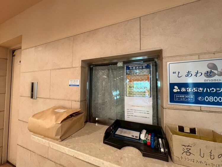 その他 管理人さんがいると、お困りごとがあっても安心です。