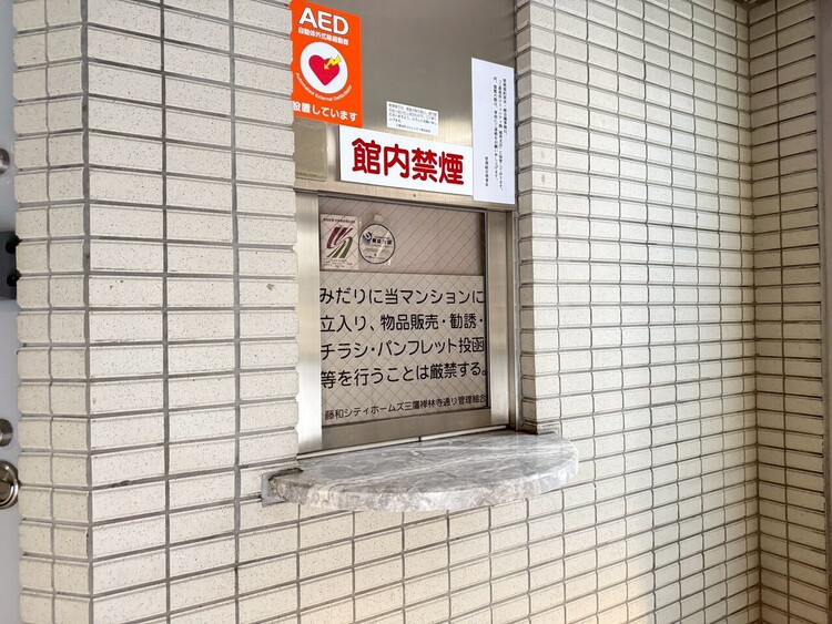 その他 管理人さんがいると、お困りごとがあっても安心です。