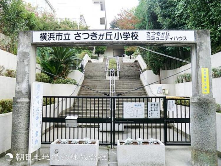 周辺 【さつきが丘小学校】550ｍ　穏やかな住宅街に立地する小学校で、学力水準が高く良い刺激を受けることができます。電子黒板などの設備も導入し、学びの環境が整っております。