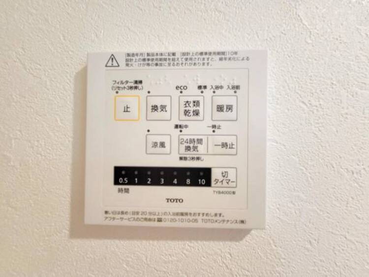 設備 【浴室乾燥機】空気もこもらずいつもクリーンな浴室乾燥機付。湿気を排しカビ防止に大活躍。冬季のヒートショック緩和にも効果的です。