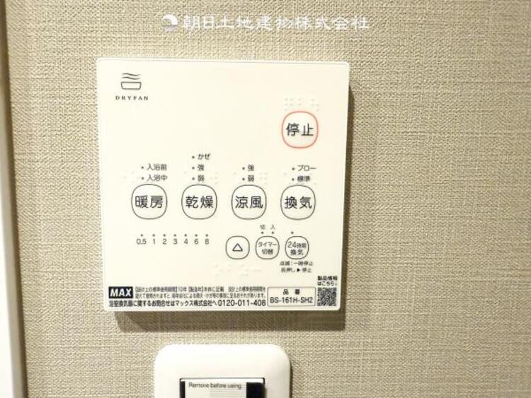 風呂 浴室乾燥機付きで雨の日も安心です。