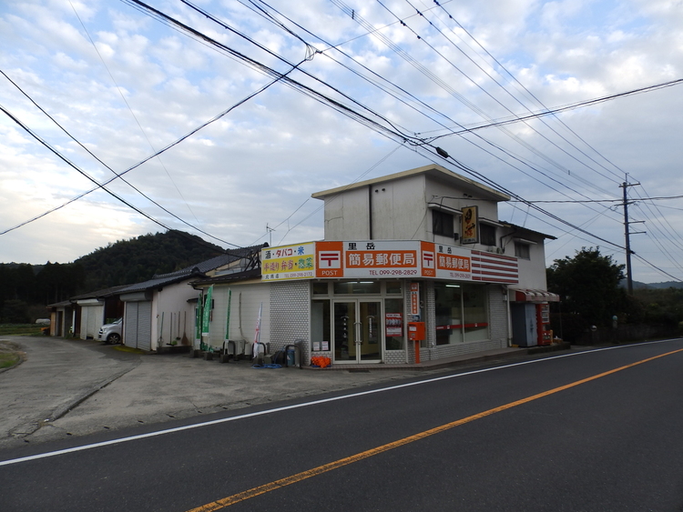 周辺 北商店（里岳簡易郵便局） [北商店（里岳簡易郵便局）]酒、食料品店 郵便窓口平日 9:00 〜 16:00土･日･休日 お取り扱いしません駐車場あり（10台） 徒歩 約22分（約1740m）
