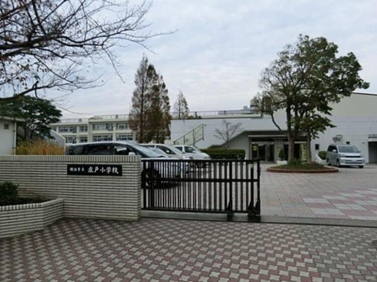 周辺 横浜市立庄戸小学校まで約1000ｍ