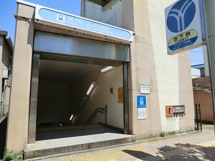 周辺 ブルーライン三ツ沢下町駅まで徒歩7分（約560ｍ）