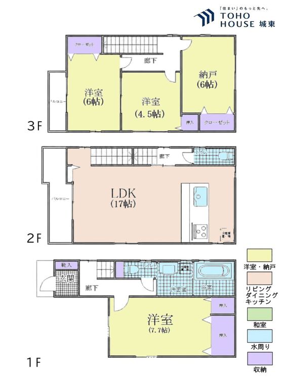 間取り ３ＳＬＤＫ、土地面積６６．７３平米、建物面積１１１．６１平米