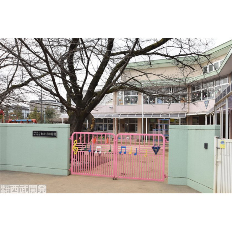 周辺 わかほ幼稚園(約400m)