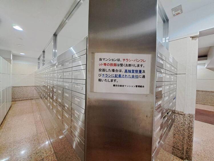その他 郵便受けも、きちんと管理されています。