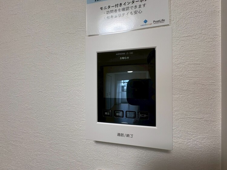 その他 誰が来てもわかる様にモニター付きインターホンを設置。