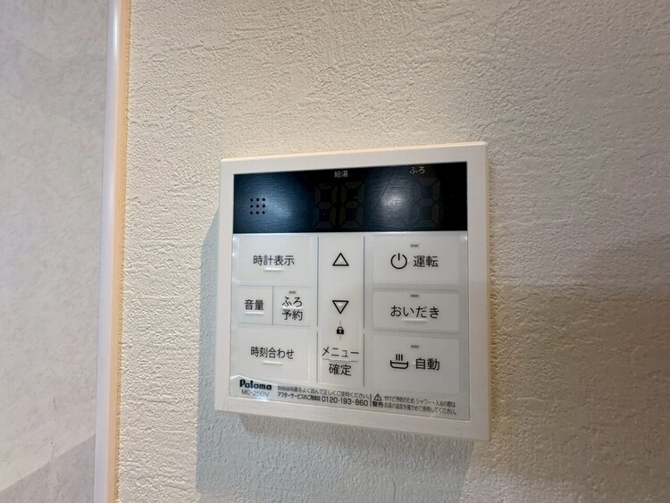 その他 見やすい画面で操作しやすい給湯パネル。