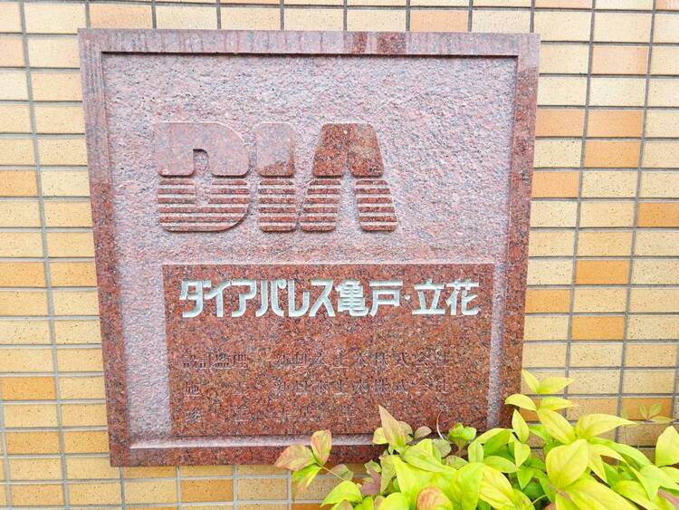 その他 スタイリッシュなエンブレム。お洒落なマンションは入り口から。