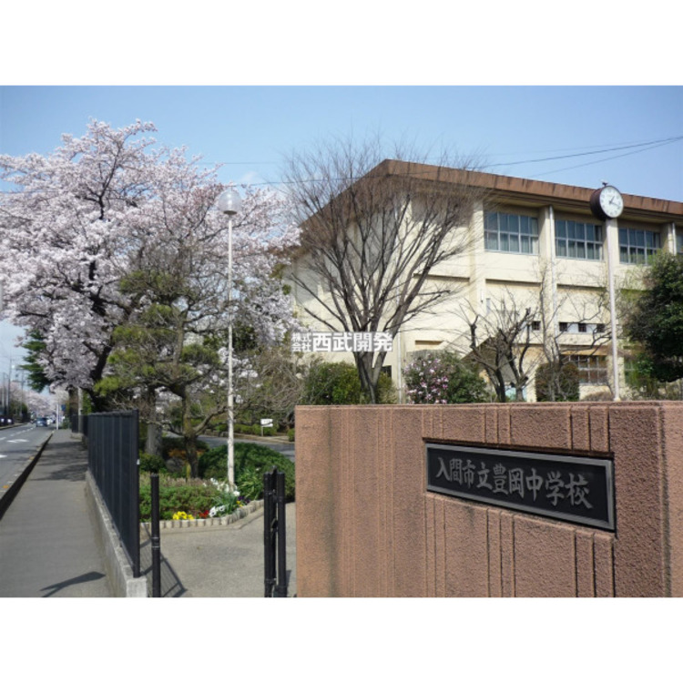周辺 豊岡中学校(約1100m)