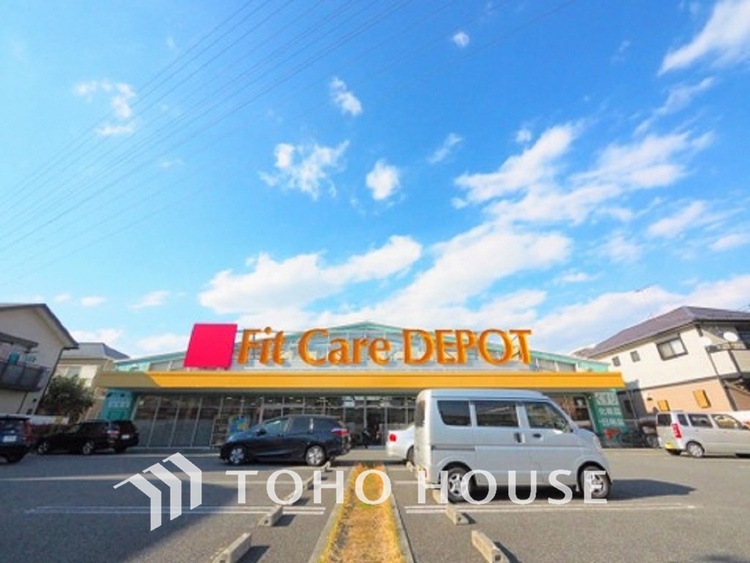 周辺 Fit Care DEPOT 新吉田店　距離400ｍ