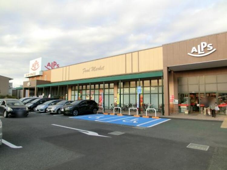 周辺 スーパーアルプス 南平店迄700ｍ