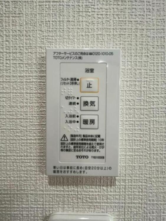 風呂 