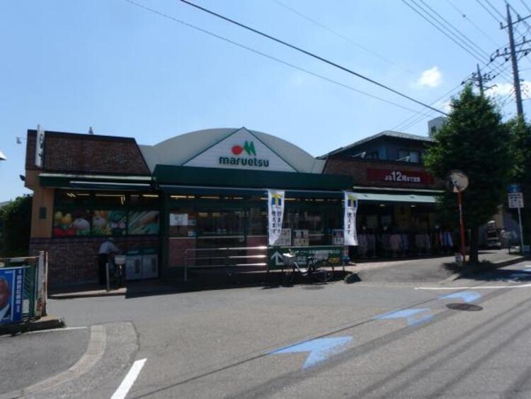 周辺 マルエツひばりが丘店まで約613ｍ