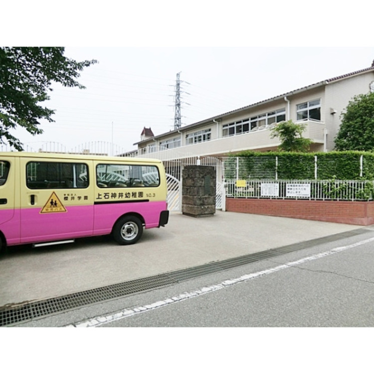 周辺 上石神井幼稚園(約300m)