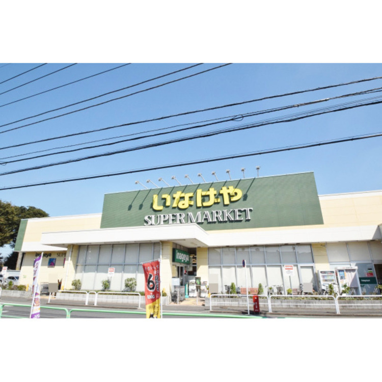 周辺 いなげや練馬南大泉店(約500m)