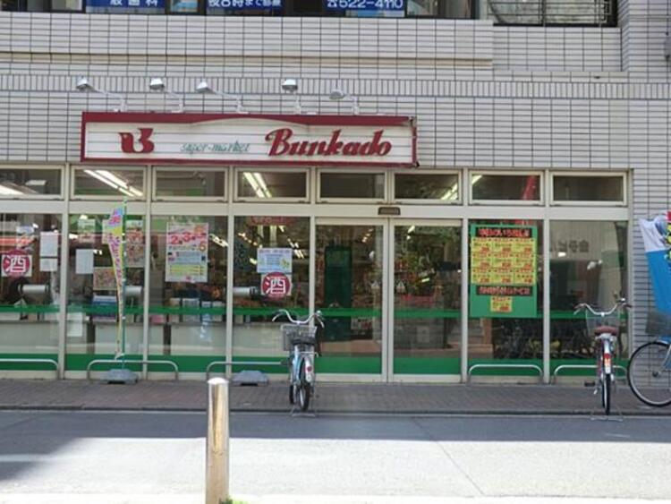 周辺 スーパー文化堂川崎店	220m
