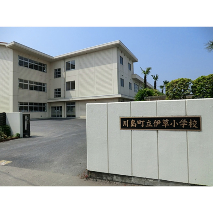 周辺 伊草小学校(約650m)