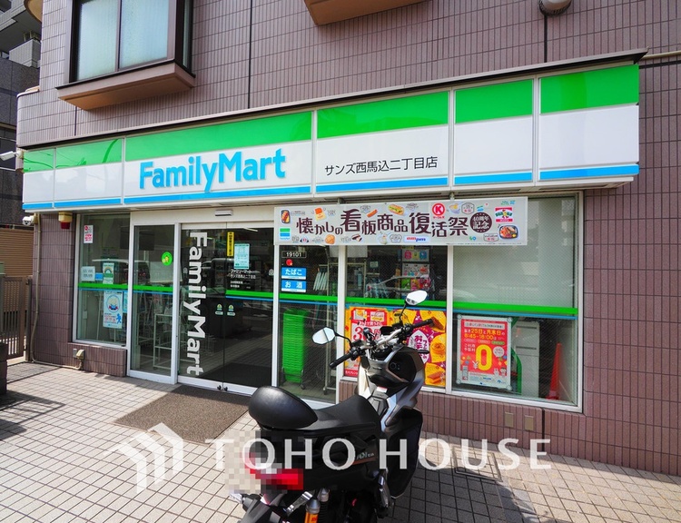 周辺 ファミリーマート サンズ西馬込二丁目店　距離850ｍ