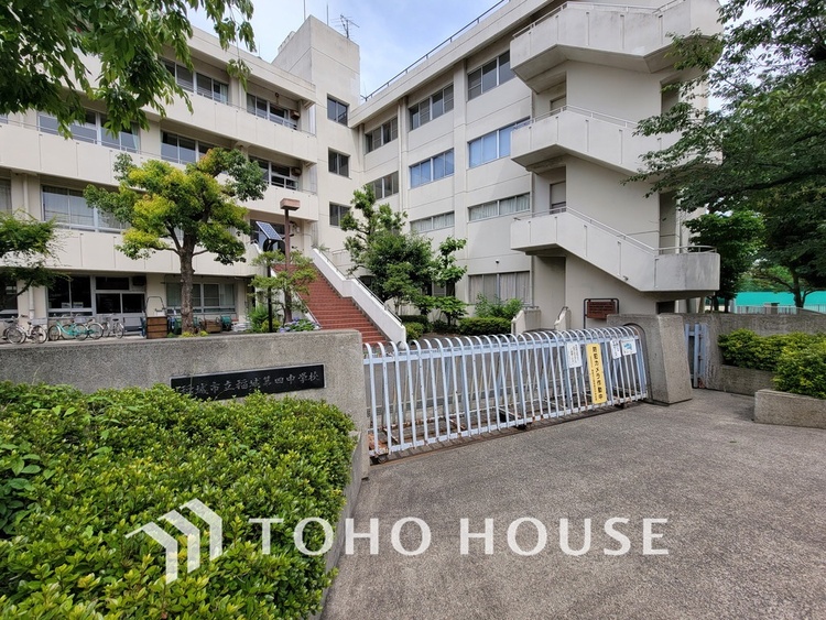 周辺 稲城市立稲城第四中学校　距離290ｍ