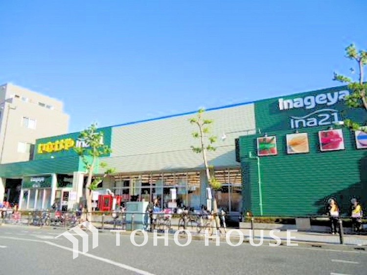 周辺 いなげや稲城矢野口店　距離1000ｍ