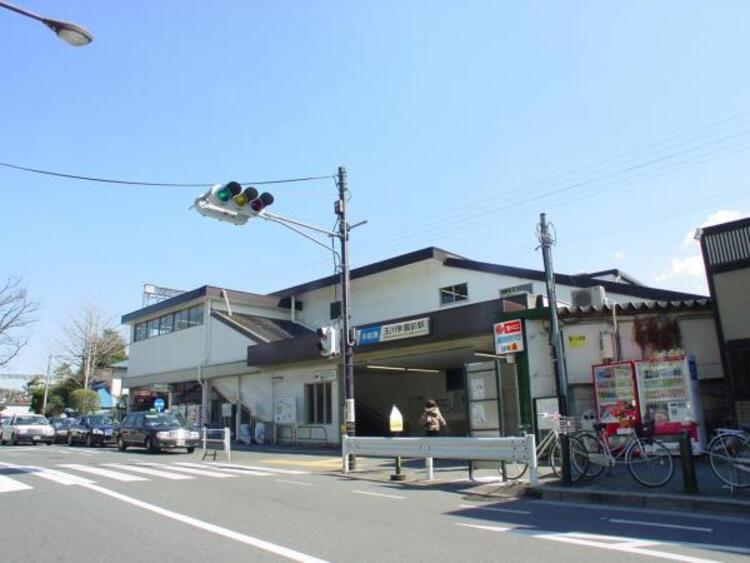 周辺 玉川学園前駅まで約2044ｍ