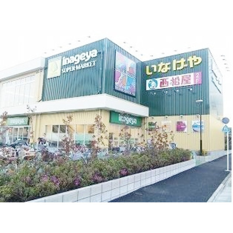 周辺 いなげや保谷駅南店(約840m)