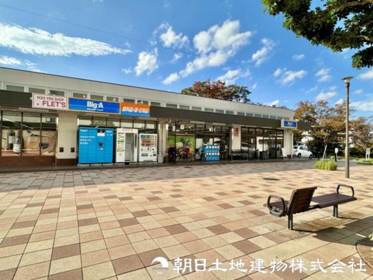 周辺 ビッグ・エー八王子南大沢店まで700ｍ
