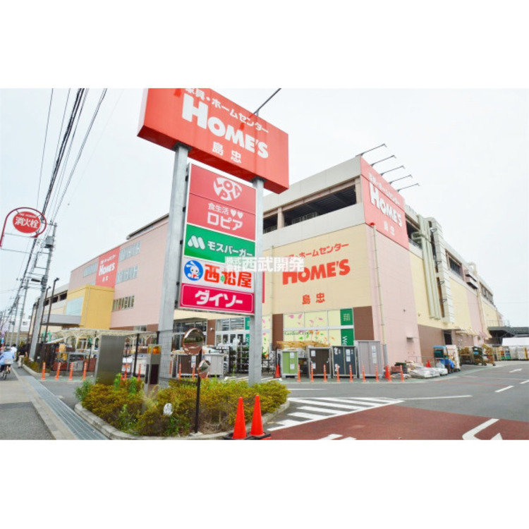 周辺 島忠ホームズ(約1300m)