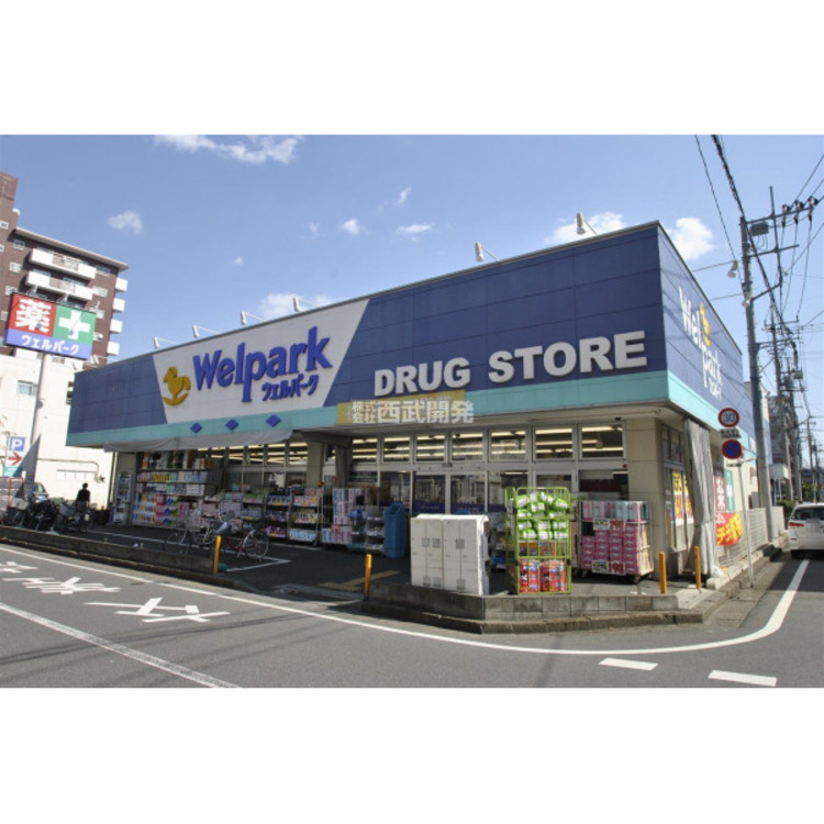 周辺 ウェルパーク川越南大塚駅前店(約930m)