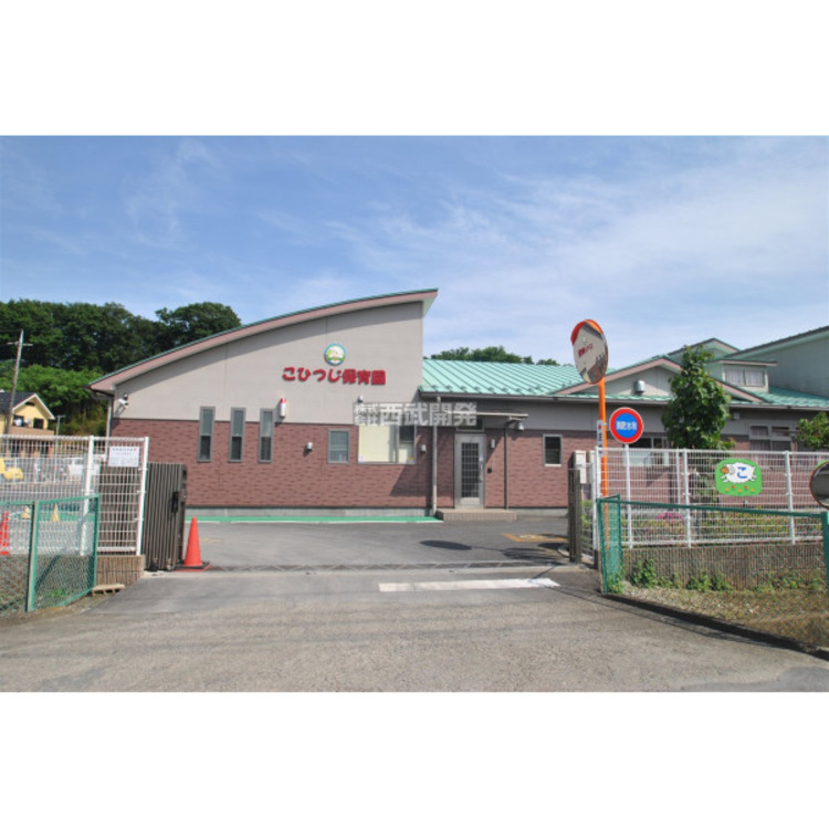周辺 こひつじ保育園(約3200m)