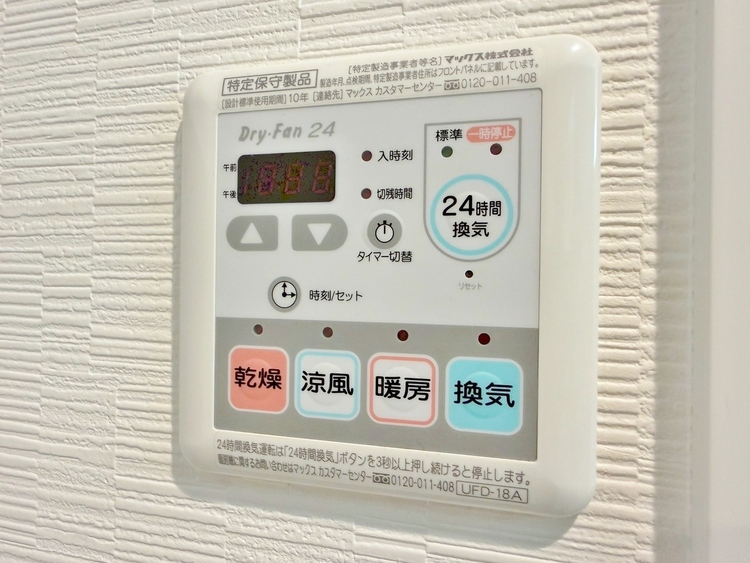 設備 浴室乾燥機がついていますので、入浴後の湿気対策も安心です。