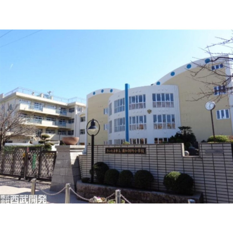 周辺 浦和別所小学校(約1200m)