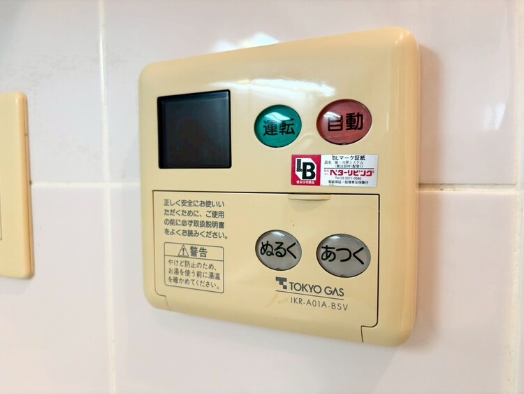 その他 見やすい画面で操作しやすい給湯パネル。