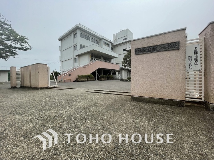 周辺 府中市立府中第八中学校　距離1700ｍ