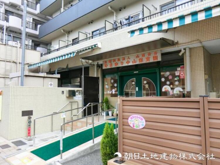 周辺 【やまゆり中山保育園】850ｍ　中山駅からすぐの立地＋長時間保育対応で共働き世帯の強い味方です。分園を活用し、年齢に合わせた家庭的で丁寧な保育環境で安心感があります◎
