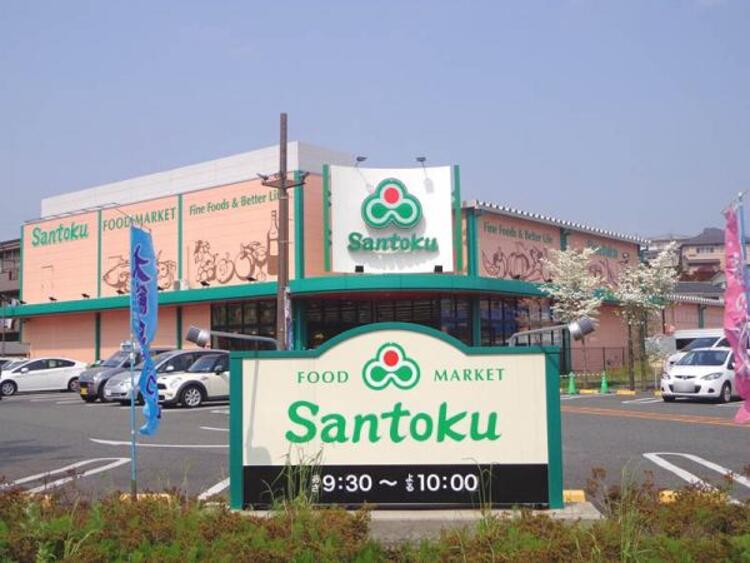 周辺 三徳成瀬店まで約456ｍ