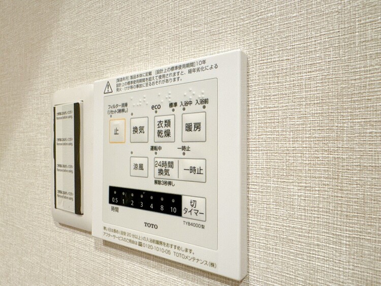 設備 浴室乾燥機がついていますので、入浴後の湿気対策も安心です。