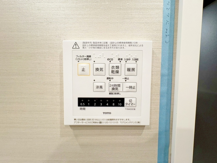 設備 浴室乾燥機がついていますので、入浴後の湿気対策も安心です。