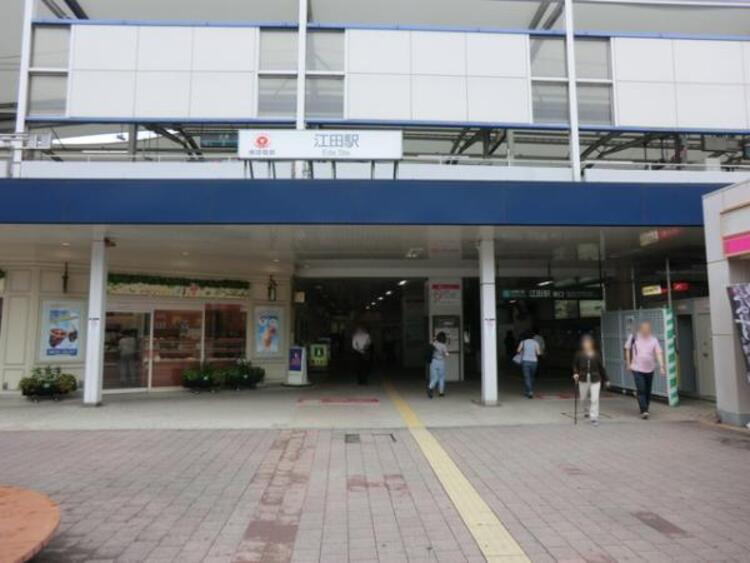 周辺 東急田園都市線江田駅まで徒歩14分（約1120ｍ）