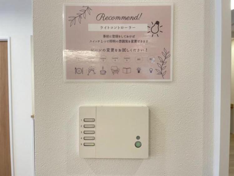 居間 