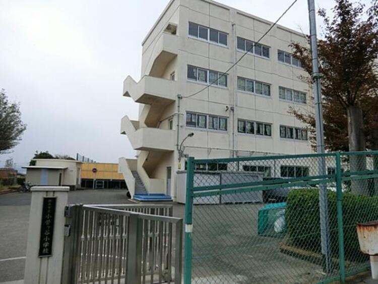 周辺 横浜市立小菅ケ谷小学校まで約830ｍ