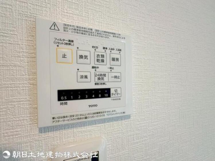 設備 浴室換気乾燥暖房機