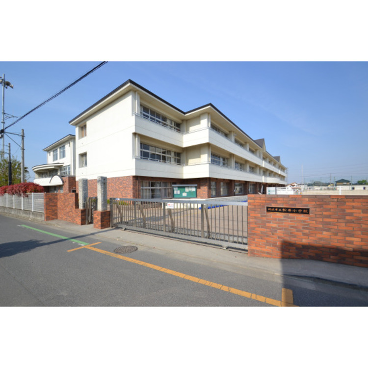周辺 松井小学校(約900m)