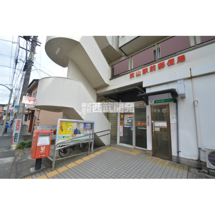 周辺 萩山駅前郵便局(約110m)